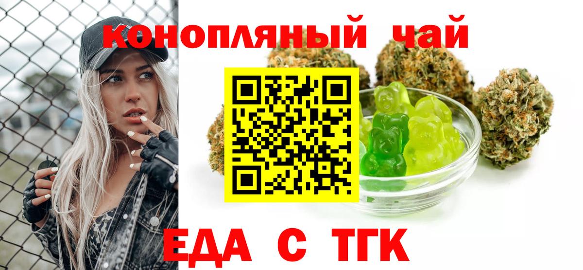 Альметьевск  Canna-Cookies конопля  Вход с VPN 