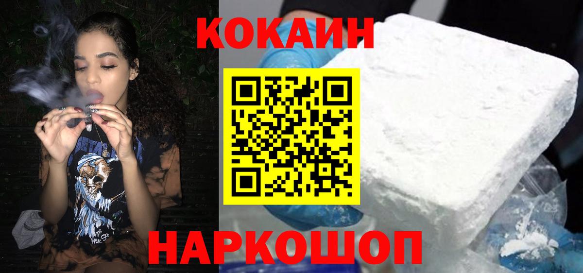Альметьевск  Кокаин 97%  Вход с VPN  Кокаин Боливия 