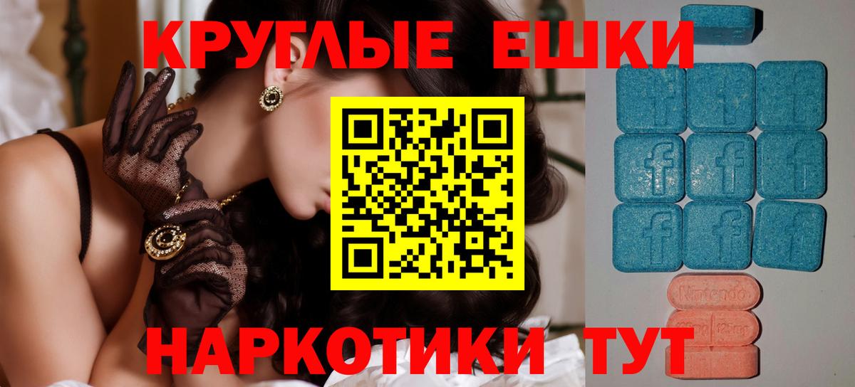 ЭКСТАЗИ 280мг  Ecstasy 99%  даркнет состав  Вход с VPN  Альметьевск  Ecstasy 
