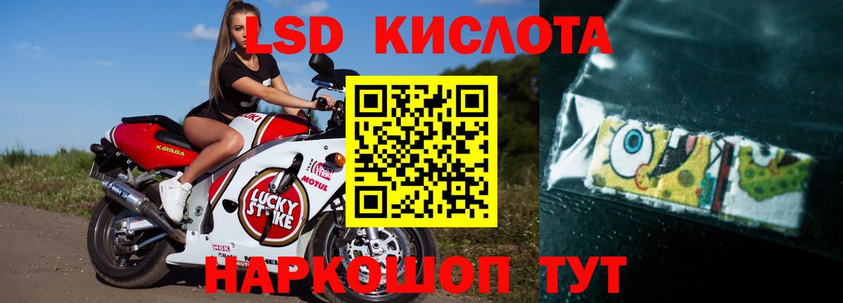 ЛСД экстази кислота Альметьевск