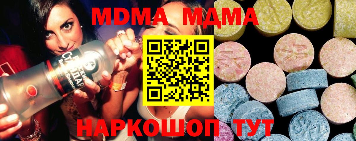 MDMA VHQ  МДМА молли  Вход с VPN  Альметьевск 