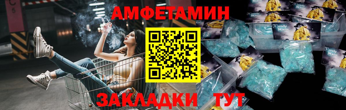 Альметьевск  МЕТАМФЕТАМИН винт  Вход с VPN 