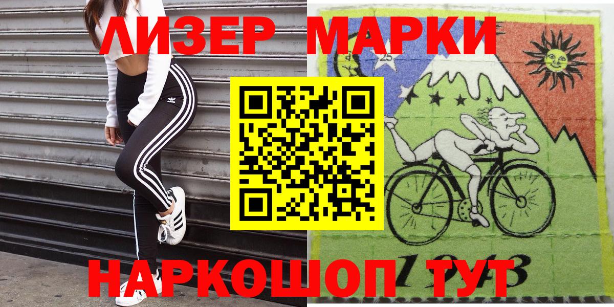 Марки 25I-NBOMe 1500мкг  сколько стоит  Альметьевск  Вход с VPN 