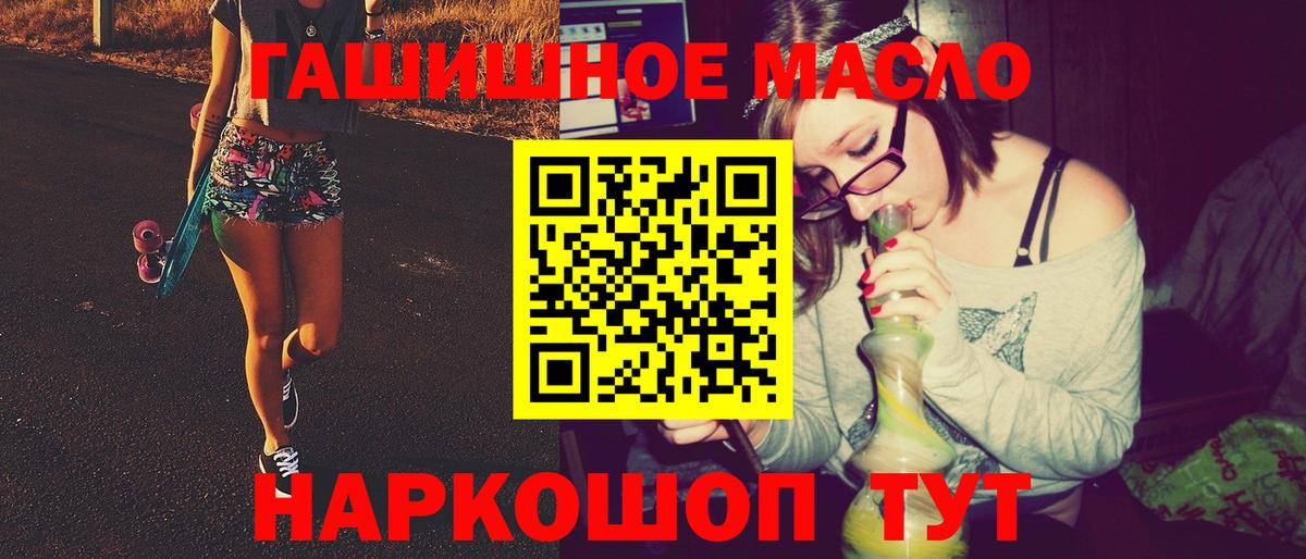 ТГК THC oil  Дистиллят ТГК вейп  Вход с VPN  Альметьевск 